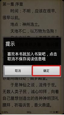 ireader怎么用