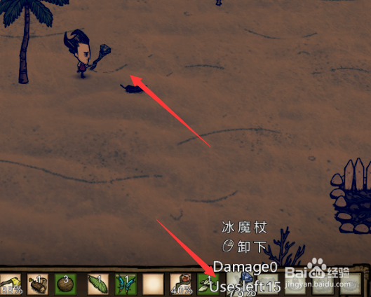 饥荒海滩如何冰冻敌人