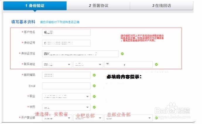 如何期货网上开户徽商期货开户_最新版教程