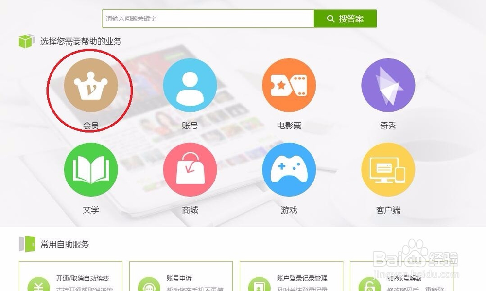 如何取消爱奇艺自动续费