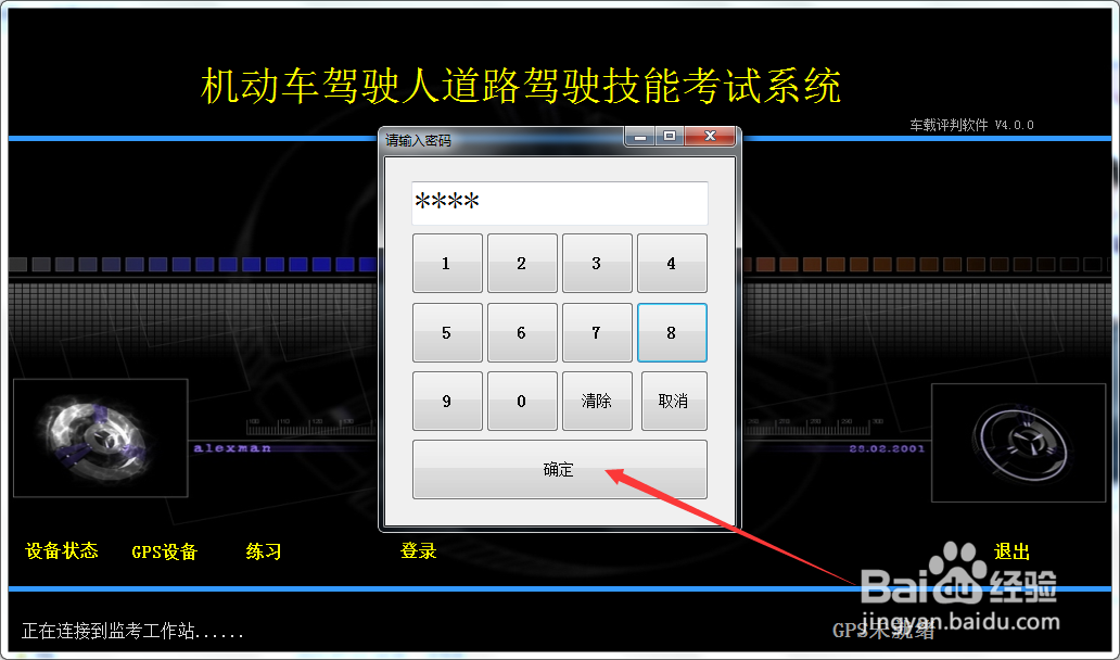 起步项目要鸣喇叭数值为0代表什么