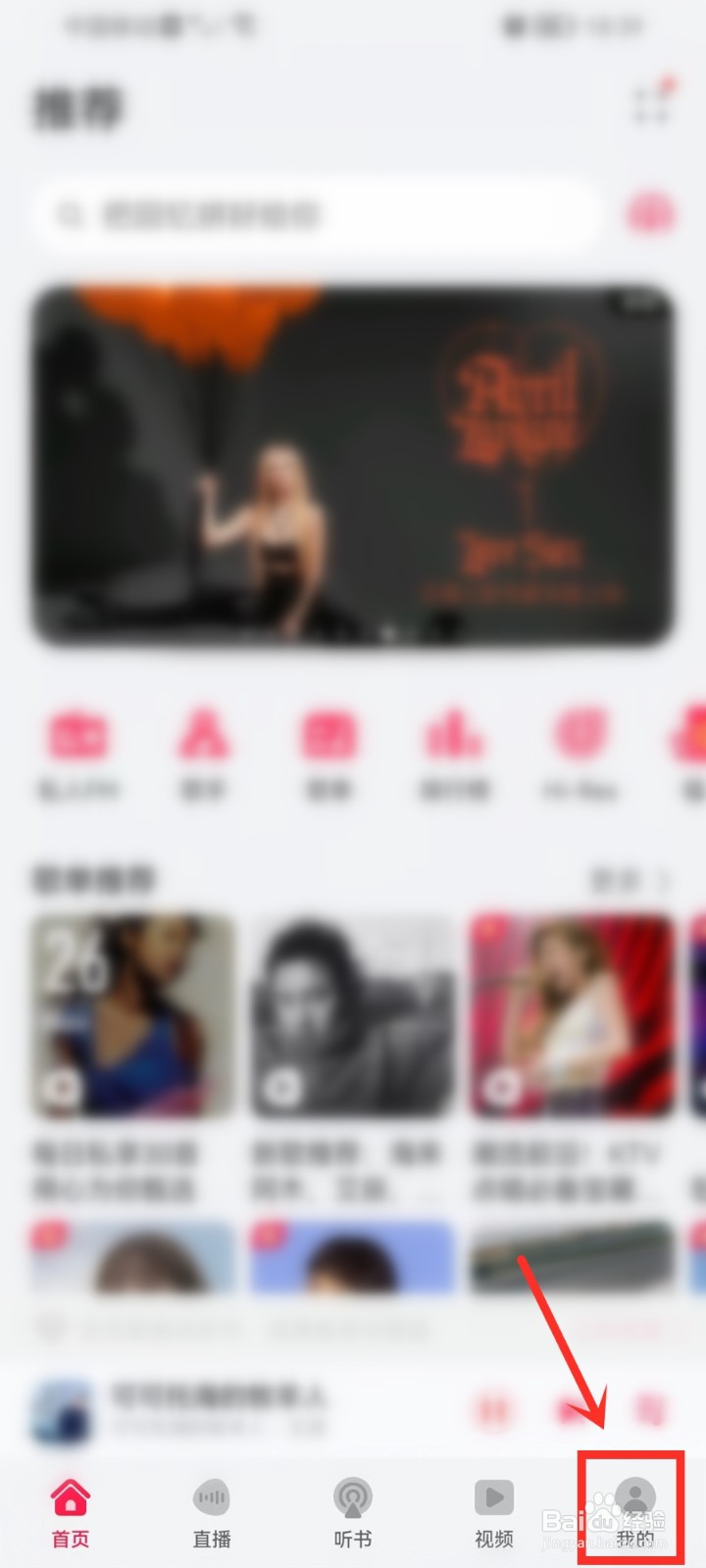 华为音乐喜欢的音乐怎么删除