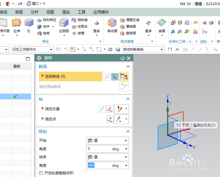 UG10.0练习三维建模六百二十九