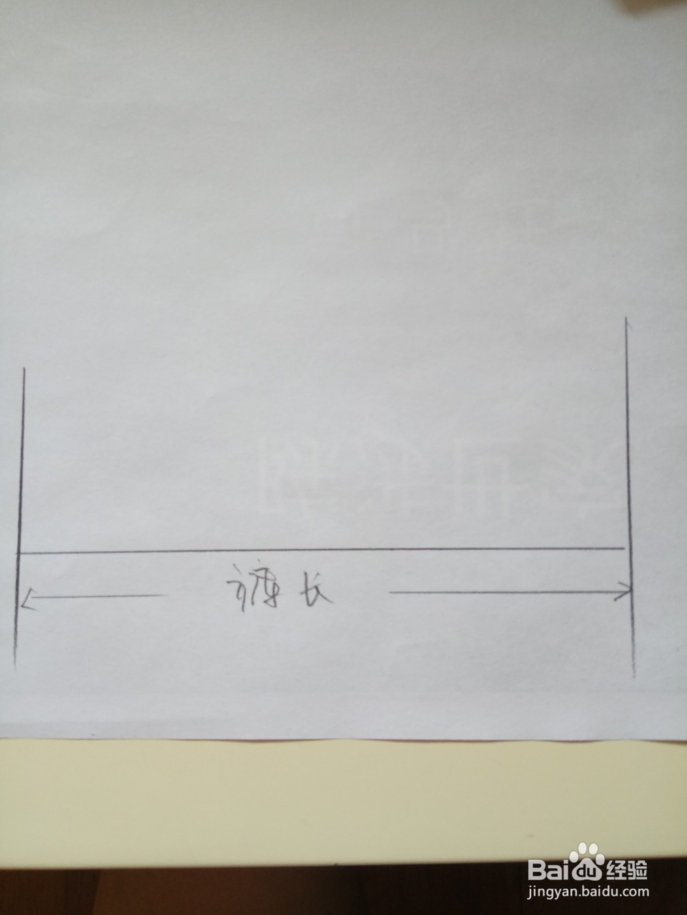 太极裤子的裁剪方法