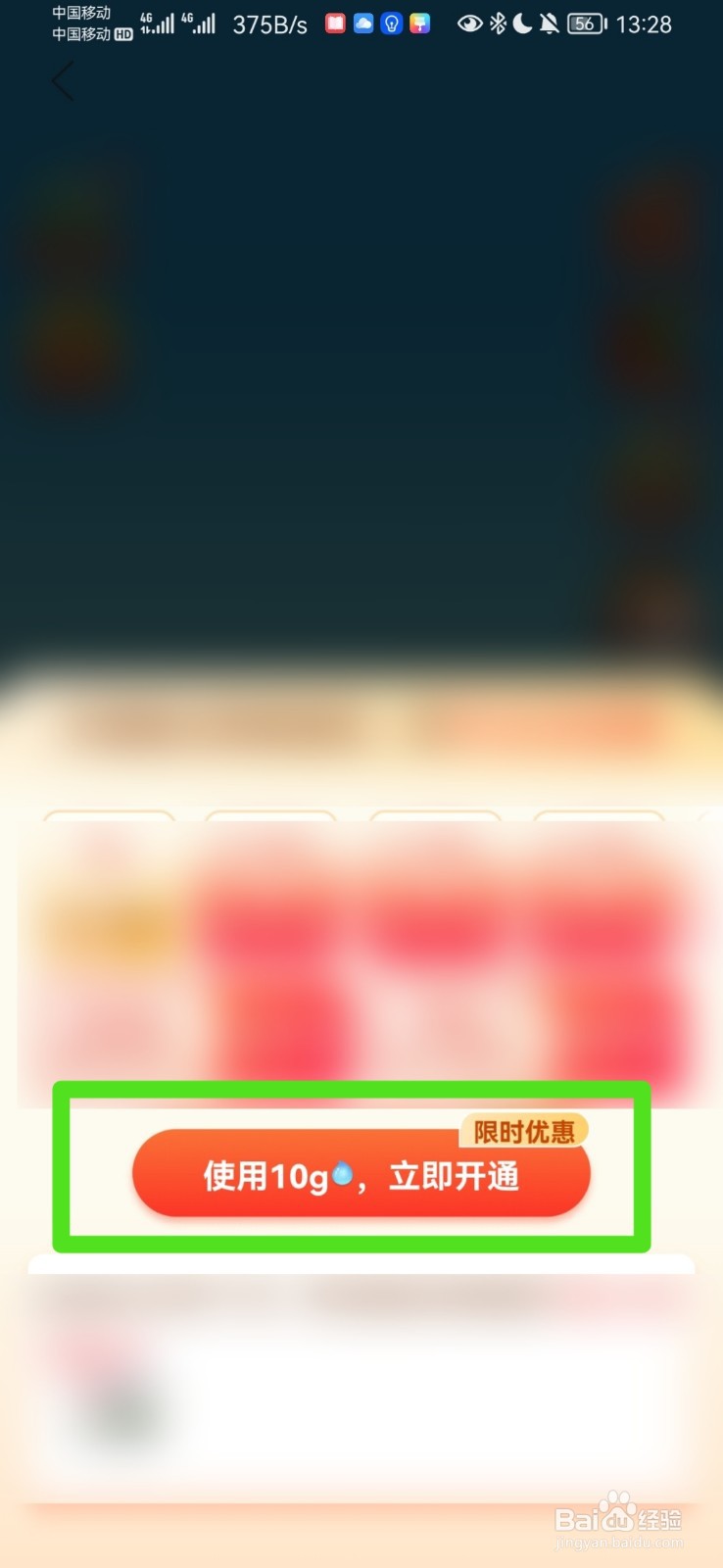 多多果园怎么换优惠券