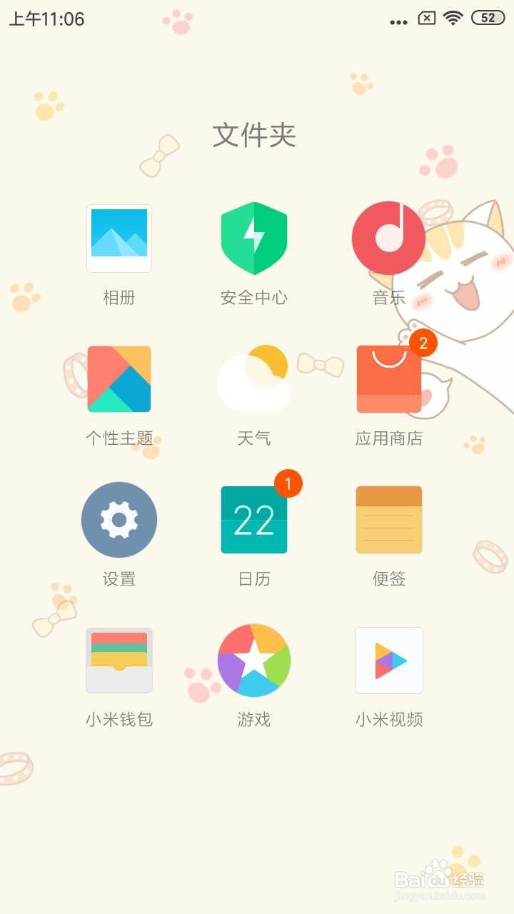 iphone上面的数据如何转移到安卓上面