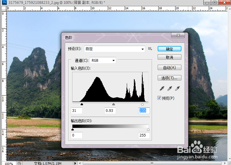 怎样用PS中的色阶处理图片太灰问题？
