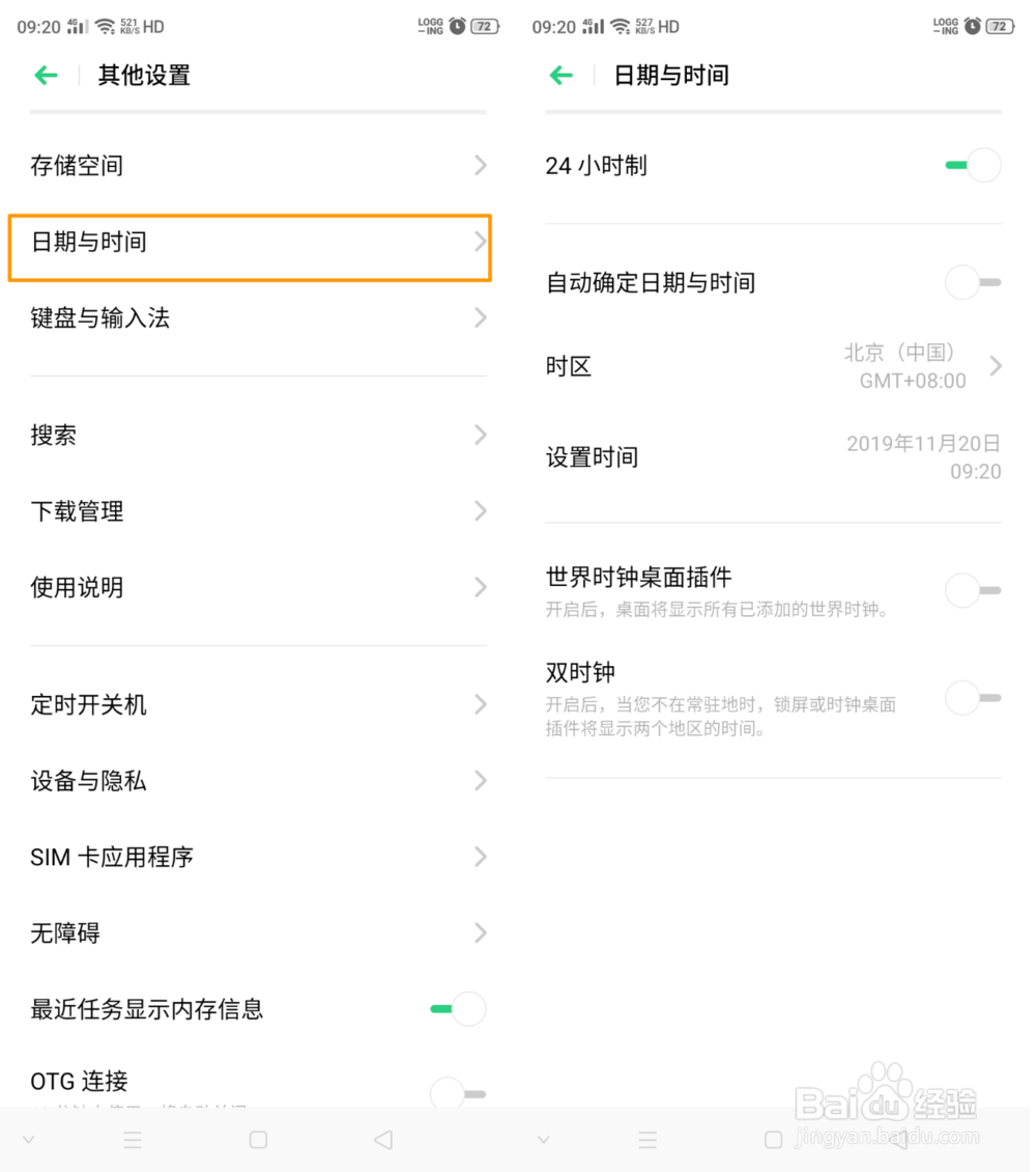 OPPO Reno Ace如何手动更改日期与时间