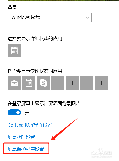 word clock怎么弄