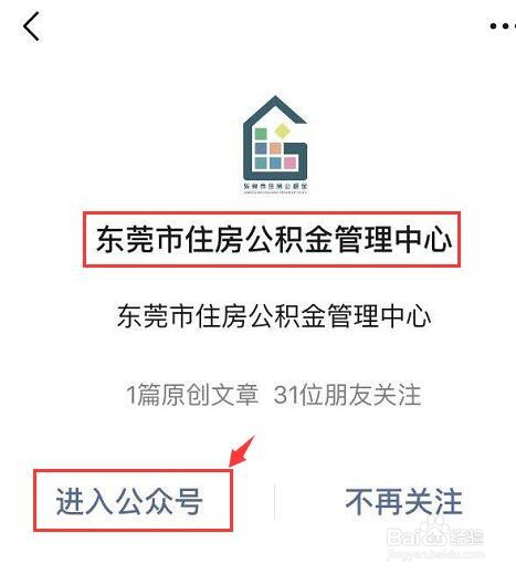 公积金贷款能贷多少怎么计算