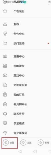 哔哩哔哩（B站）如何联系人工客服