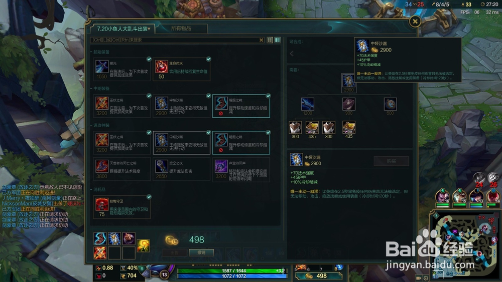 LOL千场小鱼人大神告诉你关于小鱼人所有技巧.