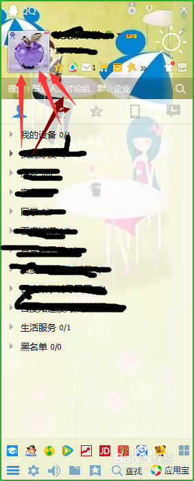 怎么更换QQ头像2015