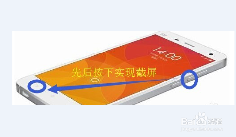 手机如何快捷截屏