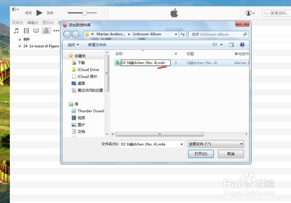 如何在iPhone中使用自定义铃声？