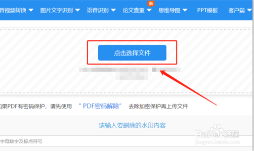 PDF怎么去水印一分钟教会你PDF如何去除水印