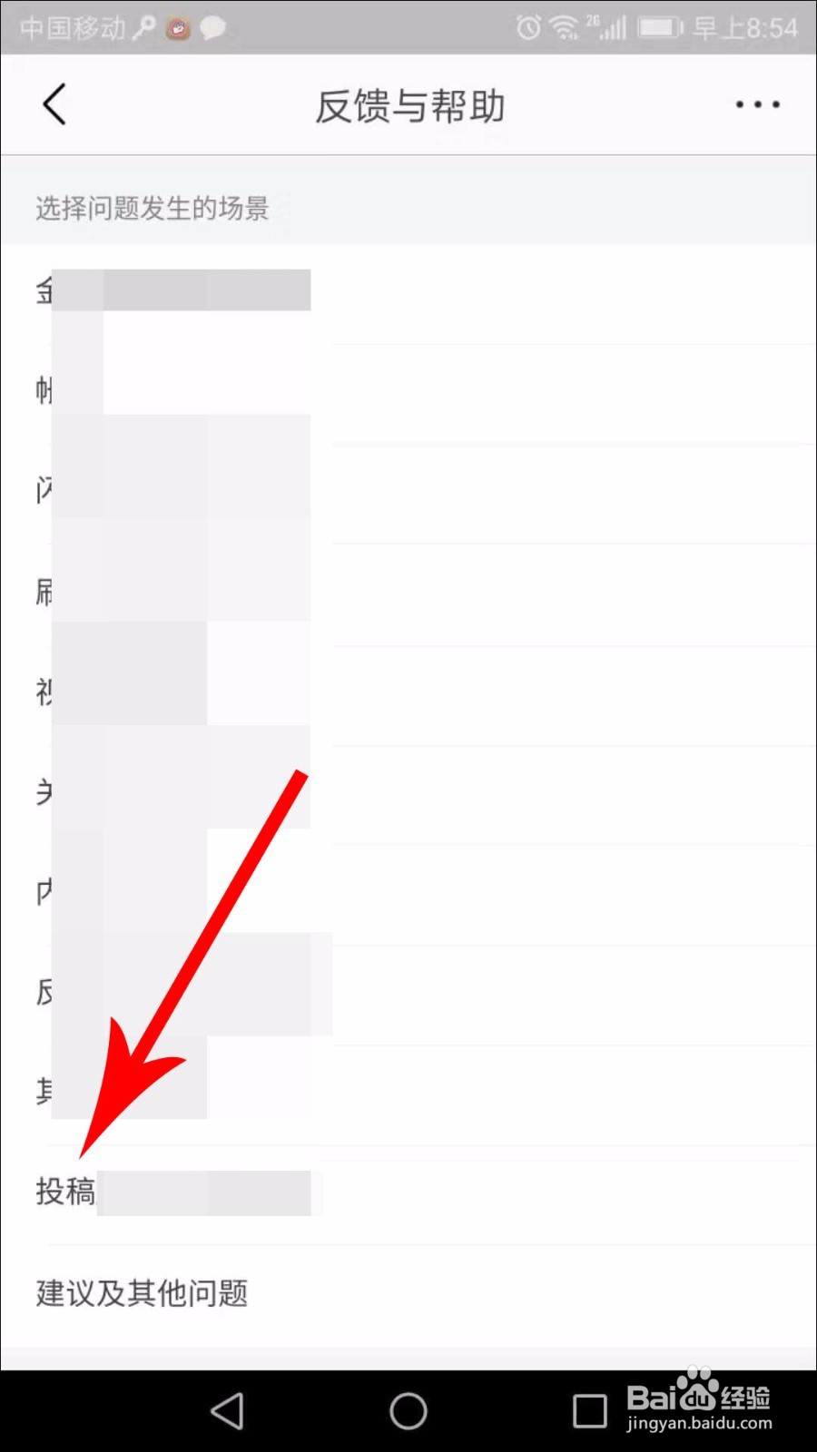 今日头条极速版怎么发文章、视频
