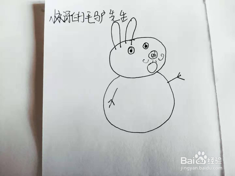 惊讶的小毛驴先生简笔画怎么画？