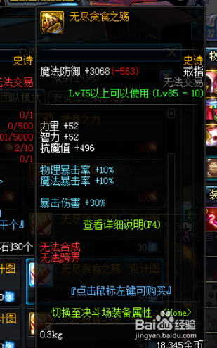 DNF深渊不出货怎么办试试这些装备