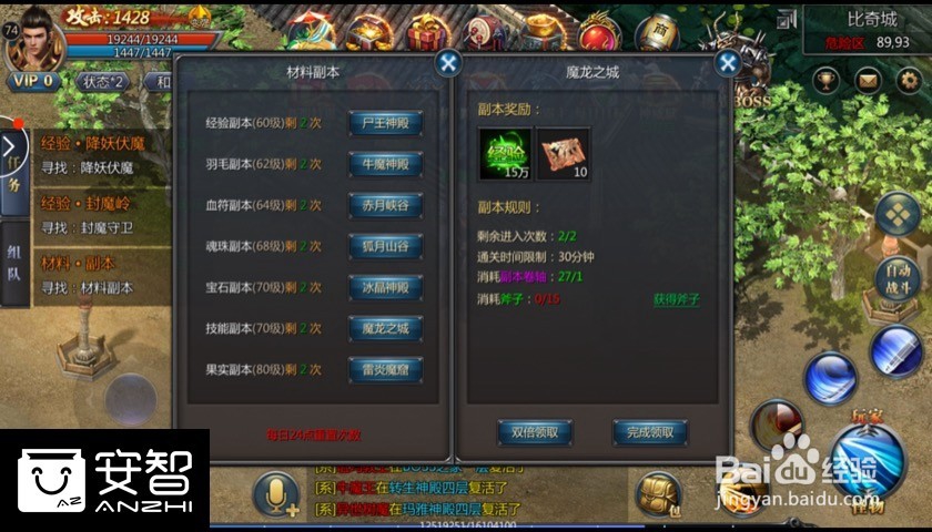 教你获取材料轻松玩转光翼和神炉系统!