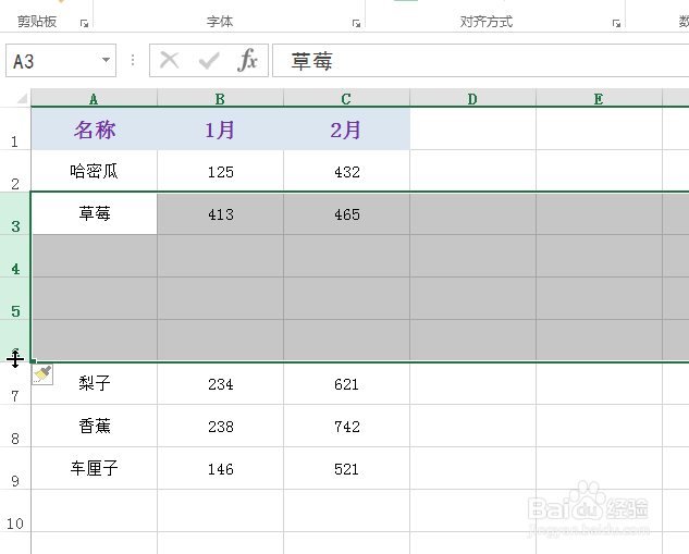 excel怎么插入多行