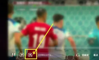 抖音世界杯直播弹幕怎么关闭