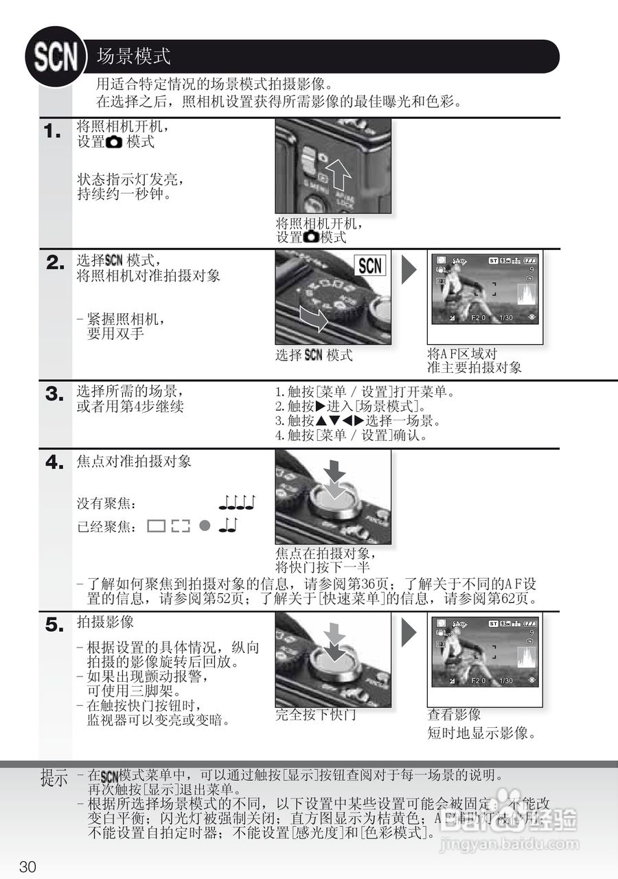 徕卡D-LUX4数码相机使用说明书:[3]