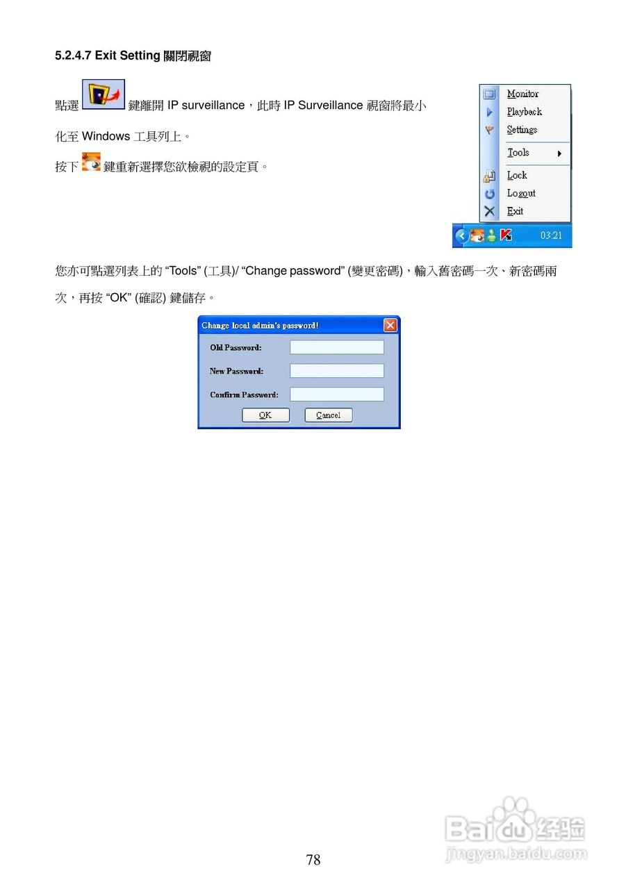 APPRO网路摄影机LC-7222E操作手册:[8]