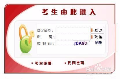 国考准考证号忘了怎么办