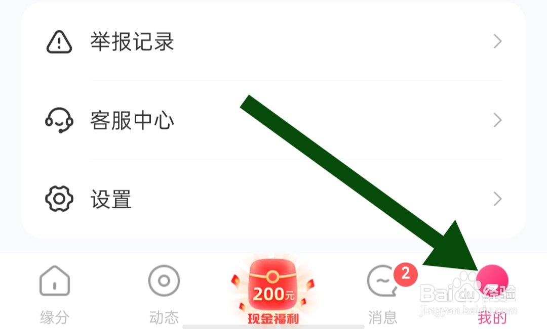 花萤软件怎么开启青少年模式