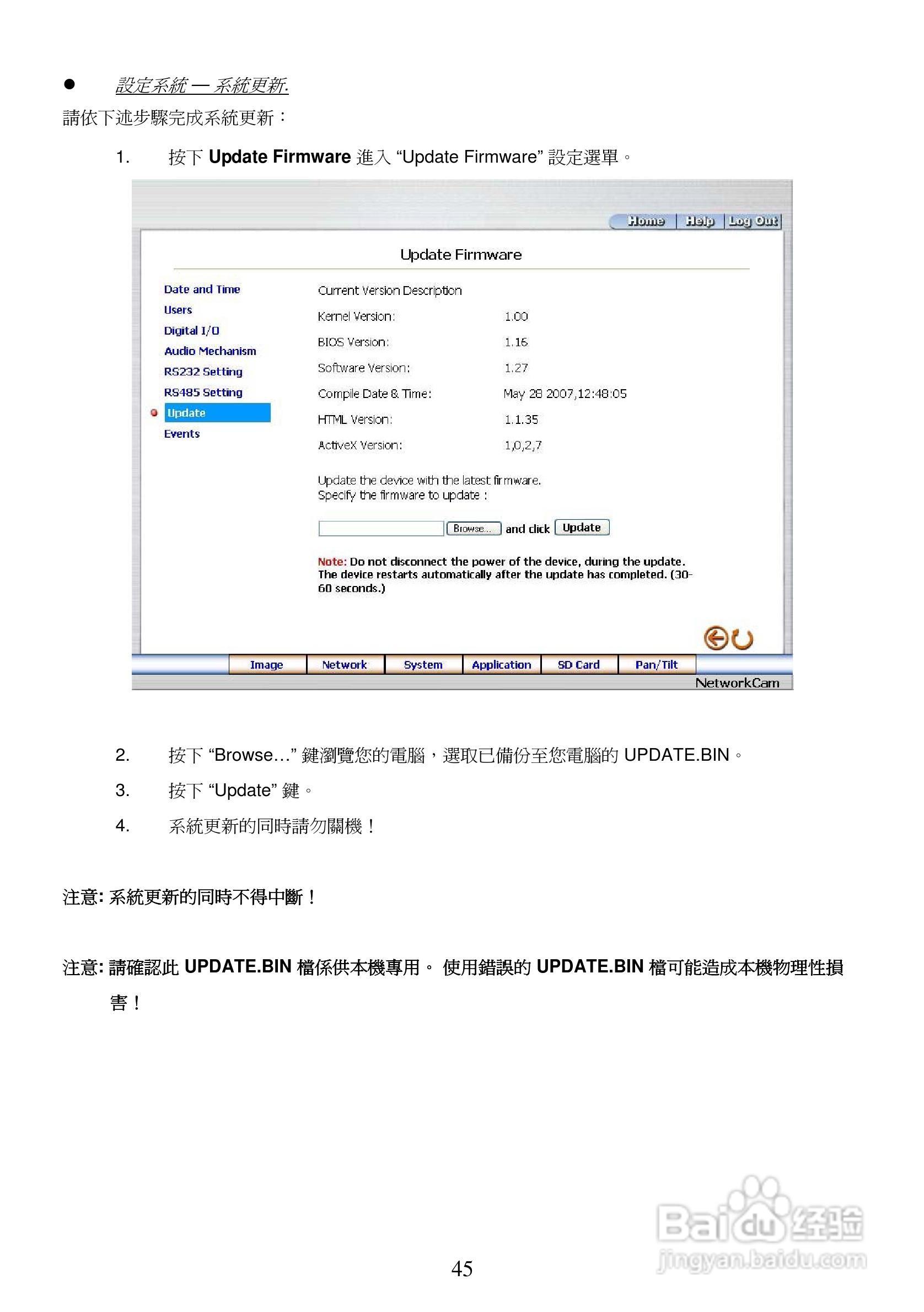 APPRO网路摄影机LC-7226N操作手册:[5]