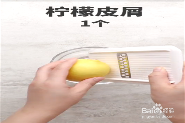 玛德琳蛋糕怎么做？