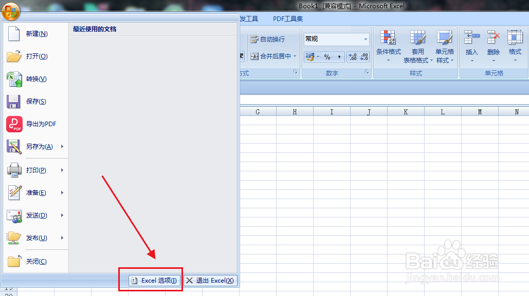 Excel怎么设置允许自动百分比输入