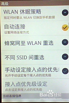 如何能安全使用公共场所免费WiFi？