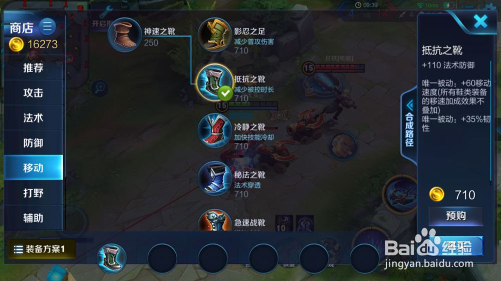 S13王者荣耀孙策的出装铭文攻略