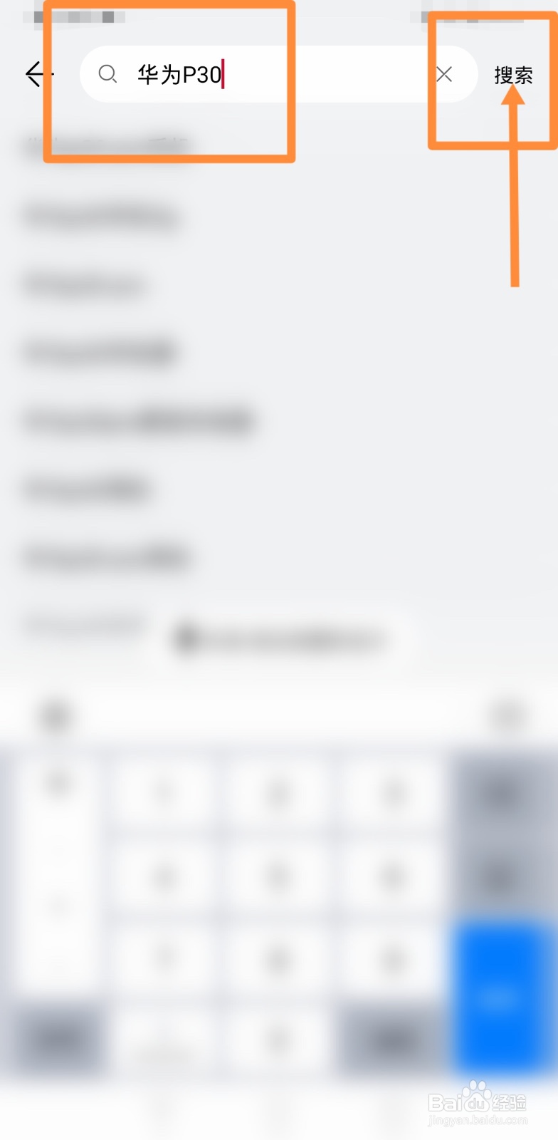 华为p30手机如何购买