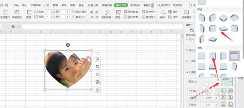 WPS表格中怎样将图片更改为立体心形图