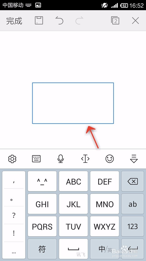 手机WPS Office文档如何插入文本框