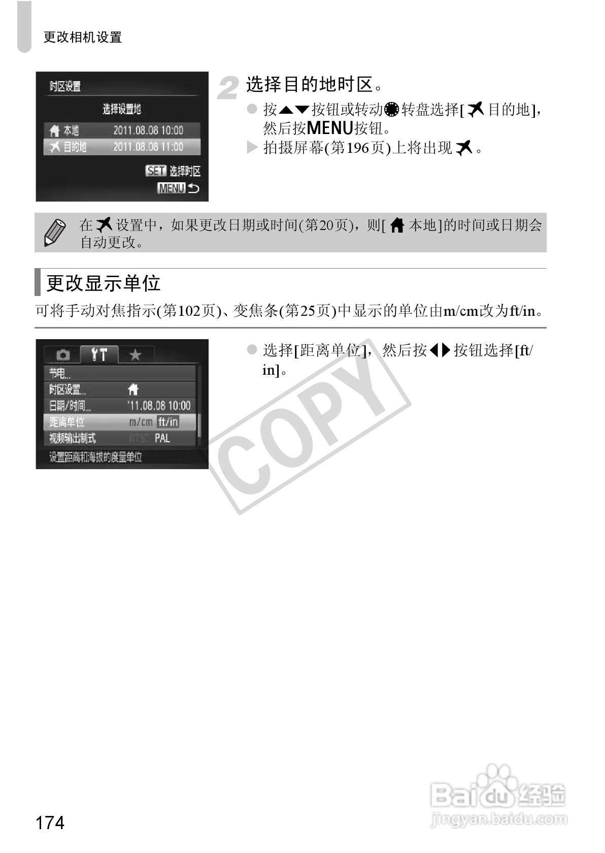 佳能Powershot S100V数码相机使用说明书:[18]