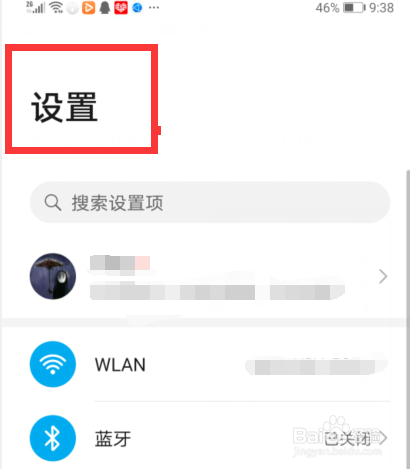 微信使用不了扫码功能怎么办