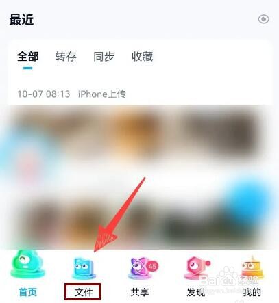 百度网盘里面的文件怎么重命名