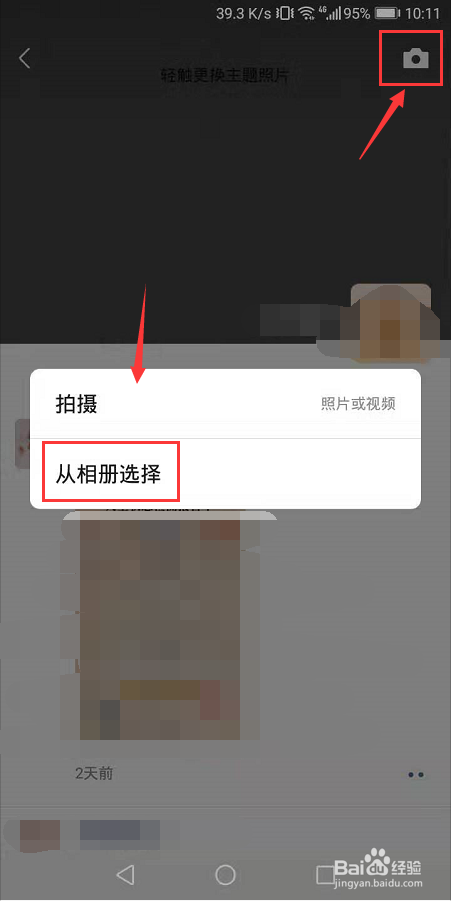 抖音怎么发微信朋友圈