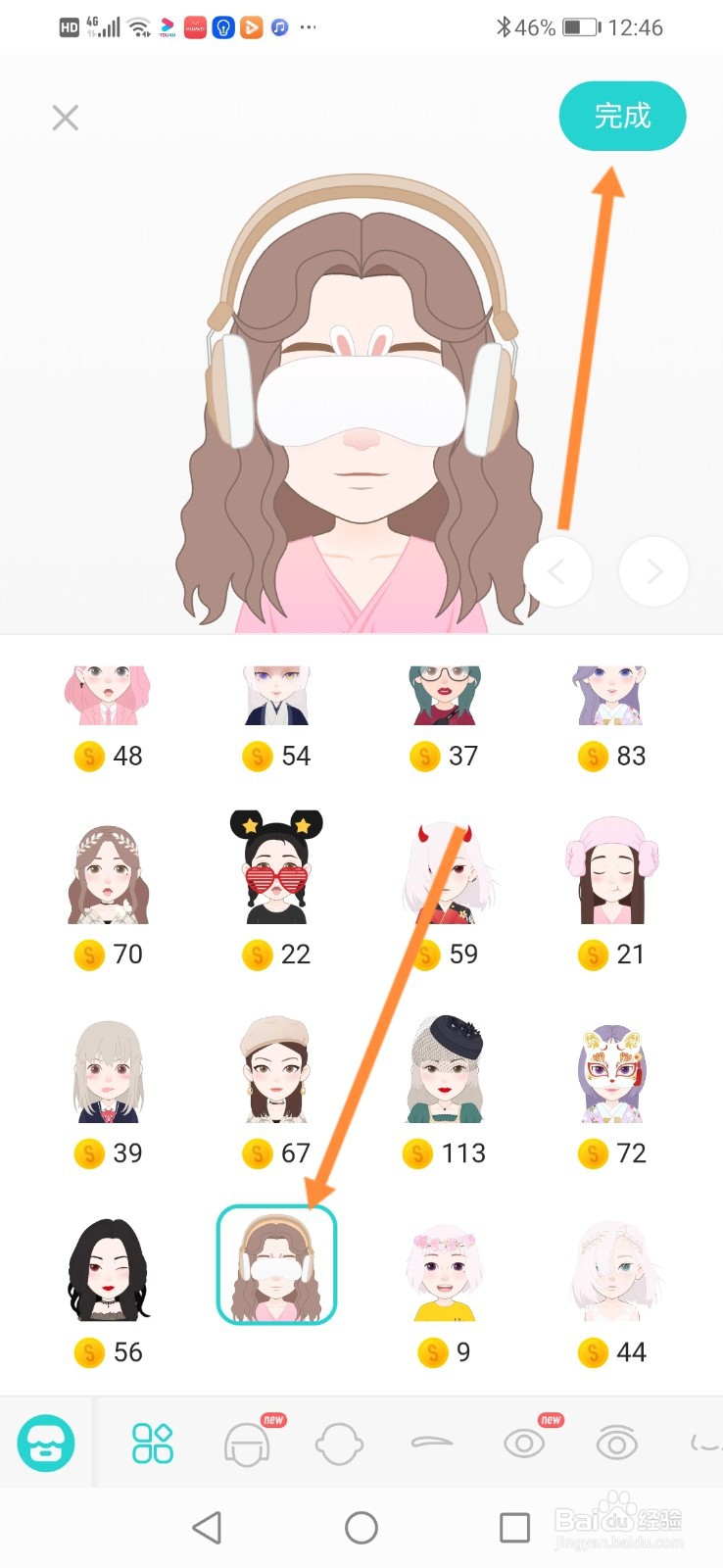 SOUI，怎么更换账号头像？