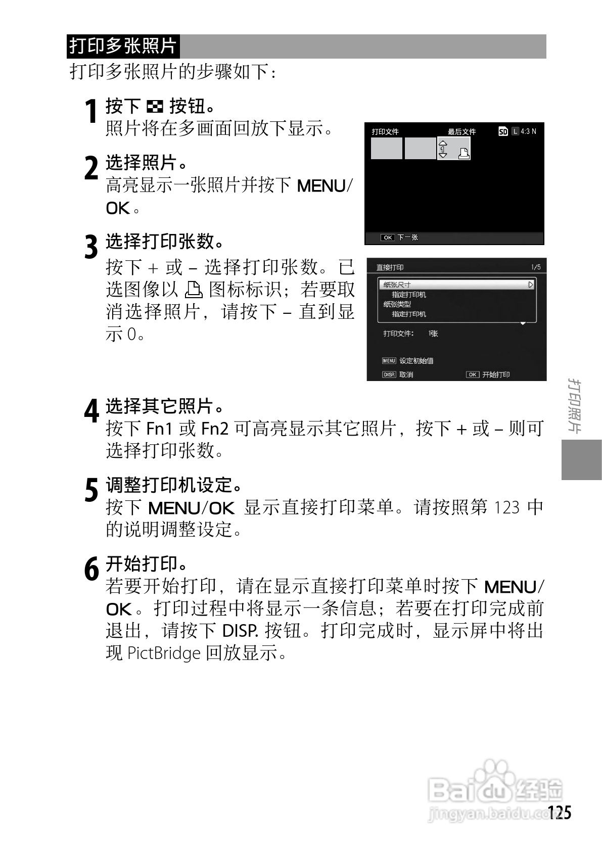 理光GXR数码相机使用说明书:[14]