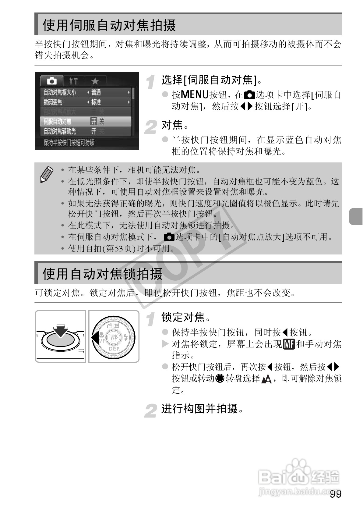 佳能Powershot S100V数码相机使用说明书:[10]