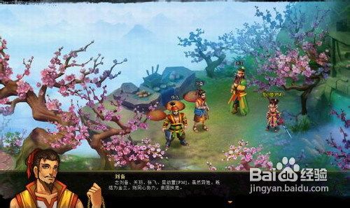 龙回三国义盟玩法