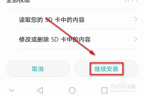 掌上WeGame(TGP)手机版怎么下载