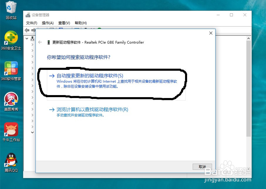 Windows10初体验