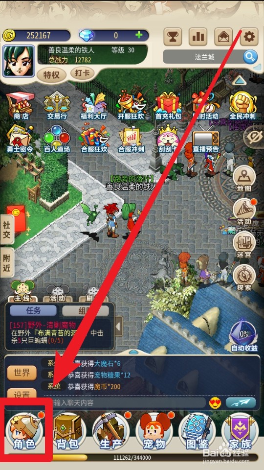 魔力宝贝归来怎么激活称号