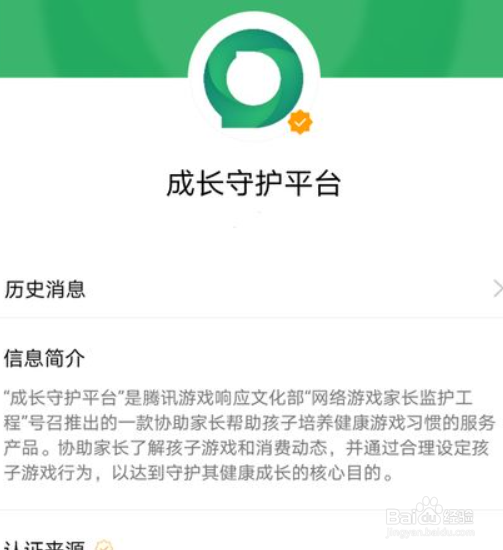 游戏实名认证已经实名认证了一次怎么换掉